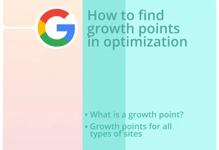 How to find growth points in SEO optimization