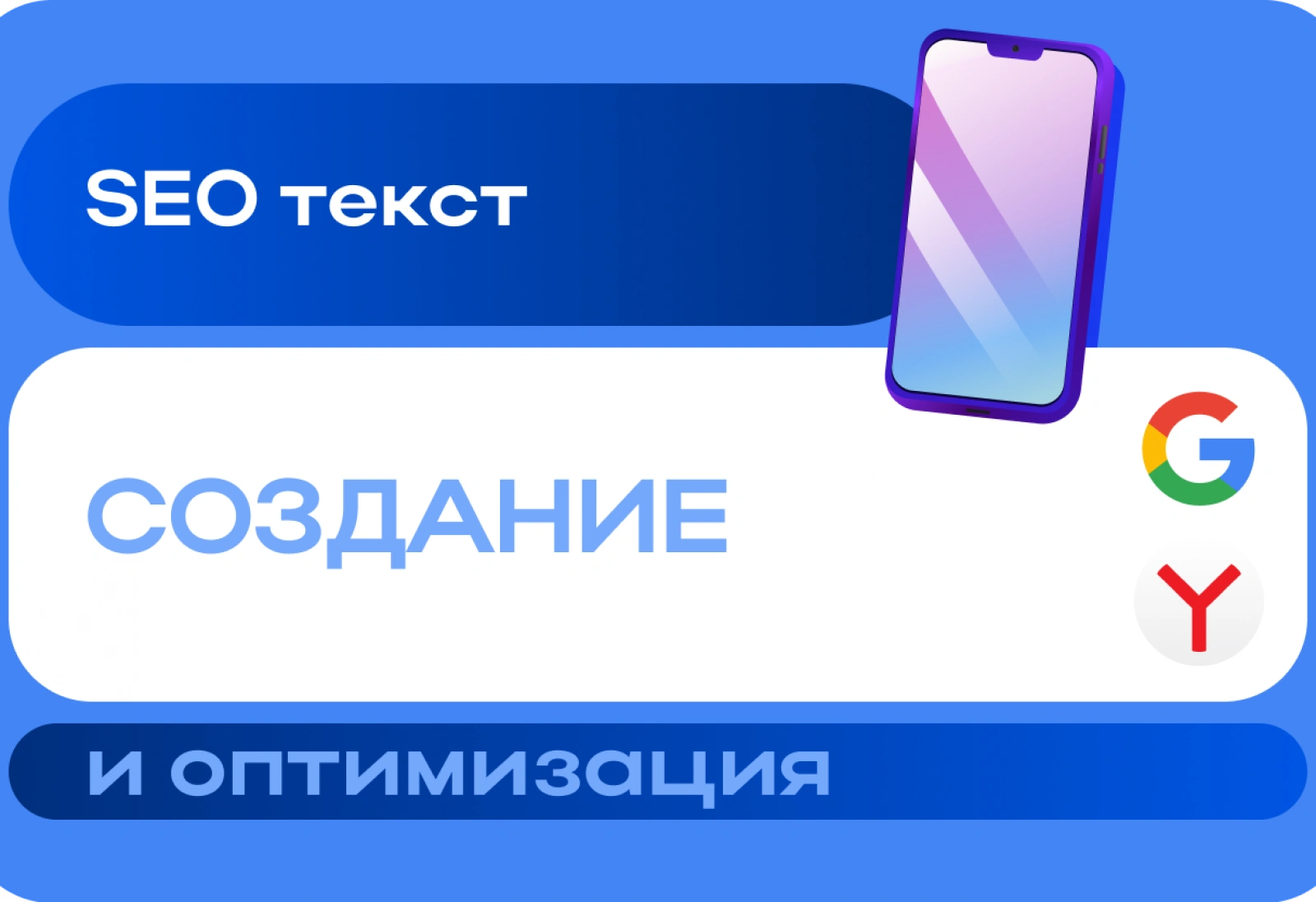 Как писать SEO-тексты