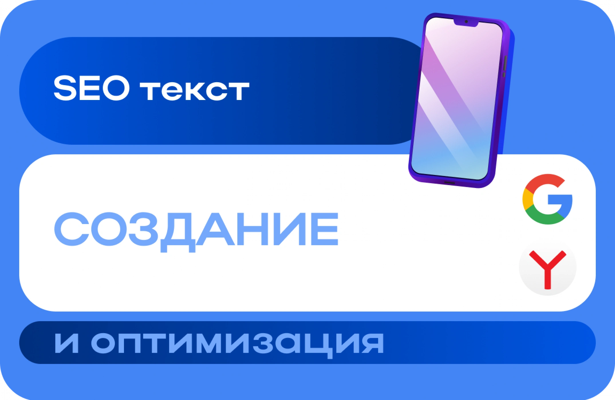 Как писать SEO-тексты