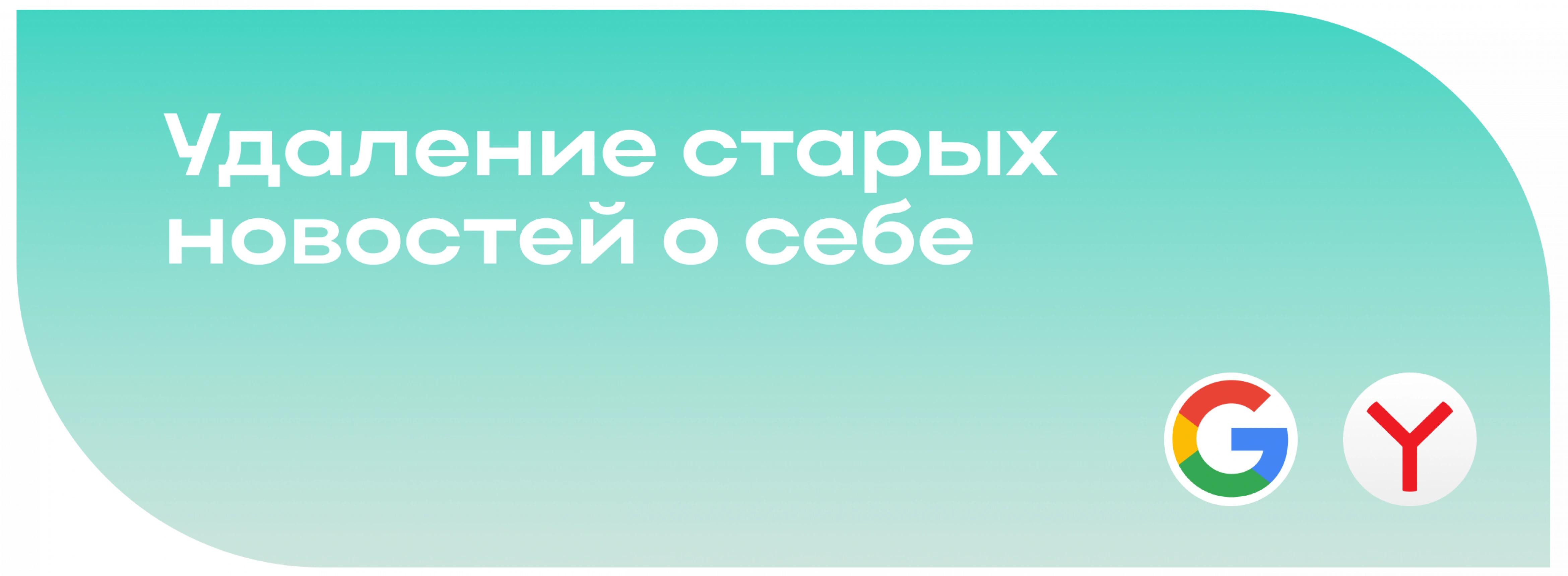 Удаление старых новостей о себе